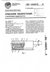 Установка радиационного нагрева заготовок (патент 1050879)