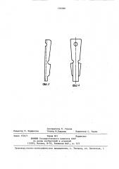 Ручное орудие (патент 1387881)