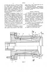 Цанговый патрон для зажима кольцевых деталей (патент 992130)