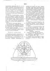 Опорный узел осевого компрессора (патент 682675)