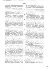 Устройство для дистанционного управления зарядкой и опробыванием тормозов железнодорожного подвижного состава (патент 660874)