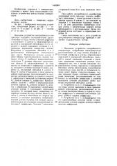Выходное устройство центробежного компрессора (патент 1453089)