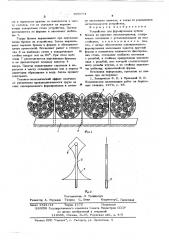 Устройство для формирования пучков бревен из круглых лесоматериалов (патент 605774)