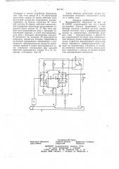Формирователь импульсов (патент 661742)