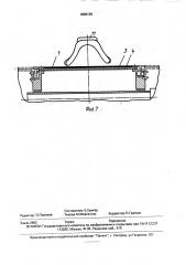 Устройство для сборки покрышек пневматических шин (патент 1838139)