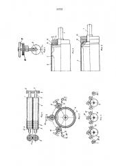 Устройство для ширения ткани (патент 315732)