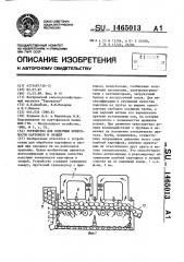 Устройство для подсушки поверхности картофеля и овощей (патент 1465013)