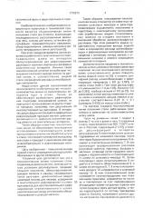 Технологическая линия получения стали (патент 1770373)