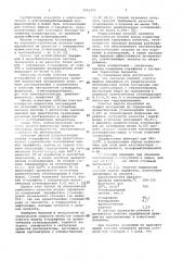 Способ очистки жидких парафинов (патент 1062245)