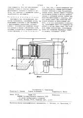 Центрифуга для обезвоживания зернистых материалов (патент 1373451)