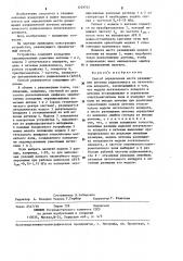 Способ определения места размещения антенны радиокомпаса на летательном аппарате (патент 1229701)