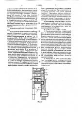 Ротор дисмембратора (патент 1719063)