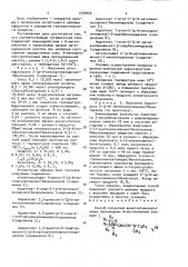 Способ получения диметингемицианиновых производных n- метиланилина (патент 1549950)