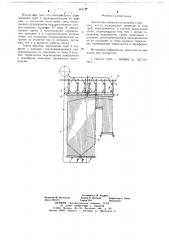 Крепление поверхности нагрева (патент 661187)