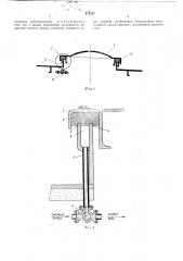 Судовое водогазонепроницаемое закрытие (патент 471237)
