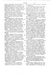 Гальванический датчик для измерения концентрации кислорода в потоке (патент 636523)