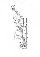 Пневмосепарирующая камера машины для уборки сахарного тросника (патент 614768)