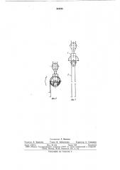 Блочная крюковая подвеска крана (патент 844545)