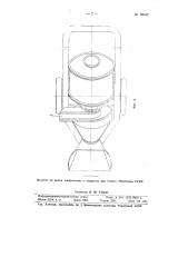 Метательная машина (патент 89542)