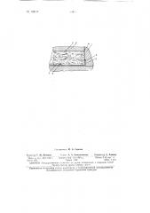 Патент ссср  153117 (патент 153117)