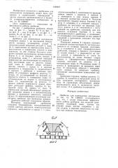 Дробилка для измельчения материалов (патент 1428467)