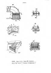Устройство для формования торфа (патент 1208250)