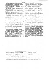 Гидравлический пресс для производства огнеупорных изделий (патент 1329980)
