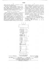Способ пуска многокаскадного охладителя (патент 576499)