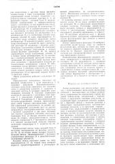Линия радиосвязи для многолучевых каналов (патент 510790)