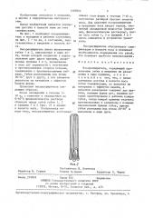 Носорасширитель (патент 1405824)