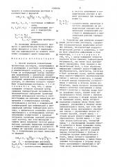 Способ контроля концентрации пропиточных растворов и устройство для его осуществления (патент 1509454)