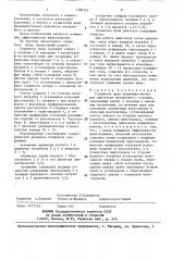 Глушитель шума (патент 1386723)