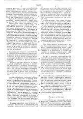 Устройство для управления ядернымреактором (патент 708832)