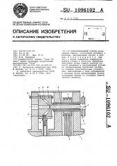 Круглопалочный станок (патент 1096102)