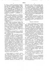 Способ направленного бурения скважин и устройство для его осуществления (патент 1599512)