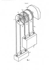 Подъемная установка (патент 732197)