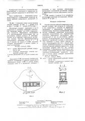 Способ доводки рабочей поверхности магнитной головки (патент 1589319)