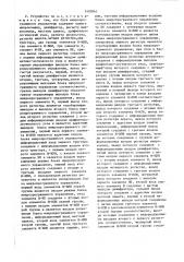 Устройство для обмена данными между группой каналов ввода- вывода и оперативной памятью (патент 1405063)