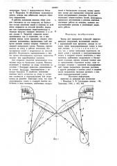 Затвор для перекрытия отверстий гидротехнических сооружений (патент 699087)