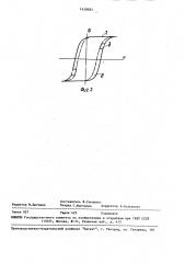 Способ определения статических магнитных характеристик ферромагнитных образцов (патент 1638685)