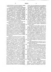 Устройство для лазерной обработки деталей (патент 1682096)