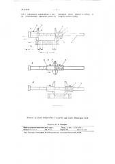 Штангенциркуль для измерения расстояния между осями отверстий и валов (патент 94049)