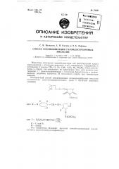 Способ сенсибилизации галоидосеребряных эмульсий (патент 76391)