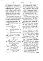 Устройство для зарядки накопительного конденсатора (патент 1003313)