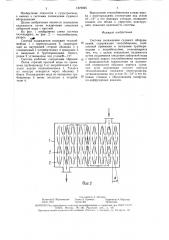 Система охлаждения судового оборудования (патент 1572925)