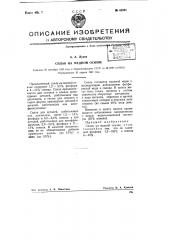 Сплав на медной основе (патент 68281)