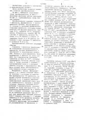 Преобразователь угла поворота вала в код (патент 1279066)