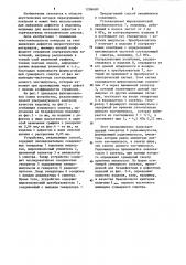 Способ ультразвукового контроля качества изделия (патент 1206690)