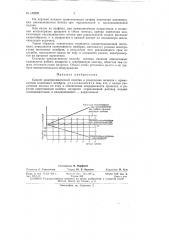 Метод электрохимической очистки и разделения веществ (патент 149396)