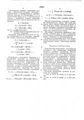 Бесконтактный реверсивный тахогенератор постоянного тока (патент 552663)